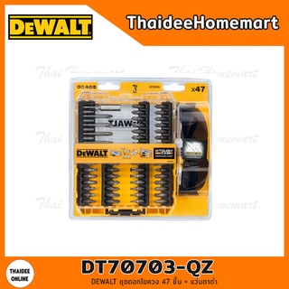 DEWALT ชุดดอกไขควง 47 ชิ้น + แว่นตาดำ DT70703-QZ