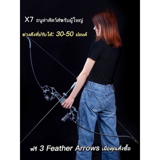 30-50lbslbs ธนู Flash Wolves X7 Straight Bow Archery ยีงธนู Shooting Color: Black