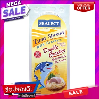 ซีเล็คทูน่าสเปรดพร้อมแครกเกอร์ 85กรัม Sealect Tuna Spread with Crackers 85g.