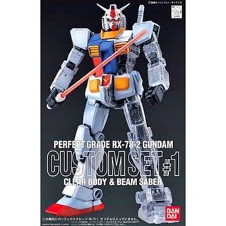 🔥พร้อมส่ง🔥 PG 1/60 RX-78-2 Gundam Custom Set 1 Clear Body (เฉพาะ Part ใสเสริม ไม่รวมหุ่น)