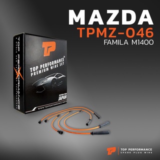 สายหัวเทียน MAZDA FAMILIA M1400 เครื่อง UC ตรงรุ่น - TOP PERFORMANCE JAPAN - TPMZ-046 - สายคอยล์ มาสด้า แฟมิลี่