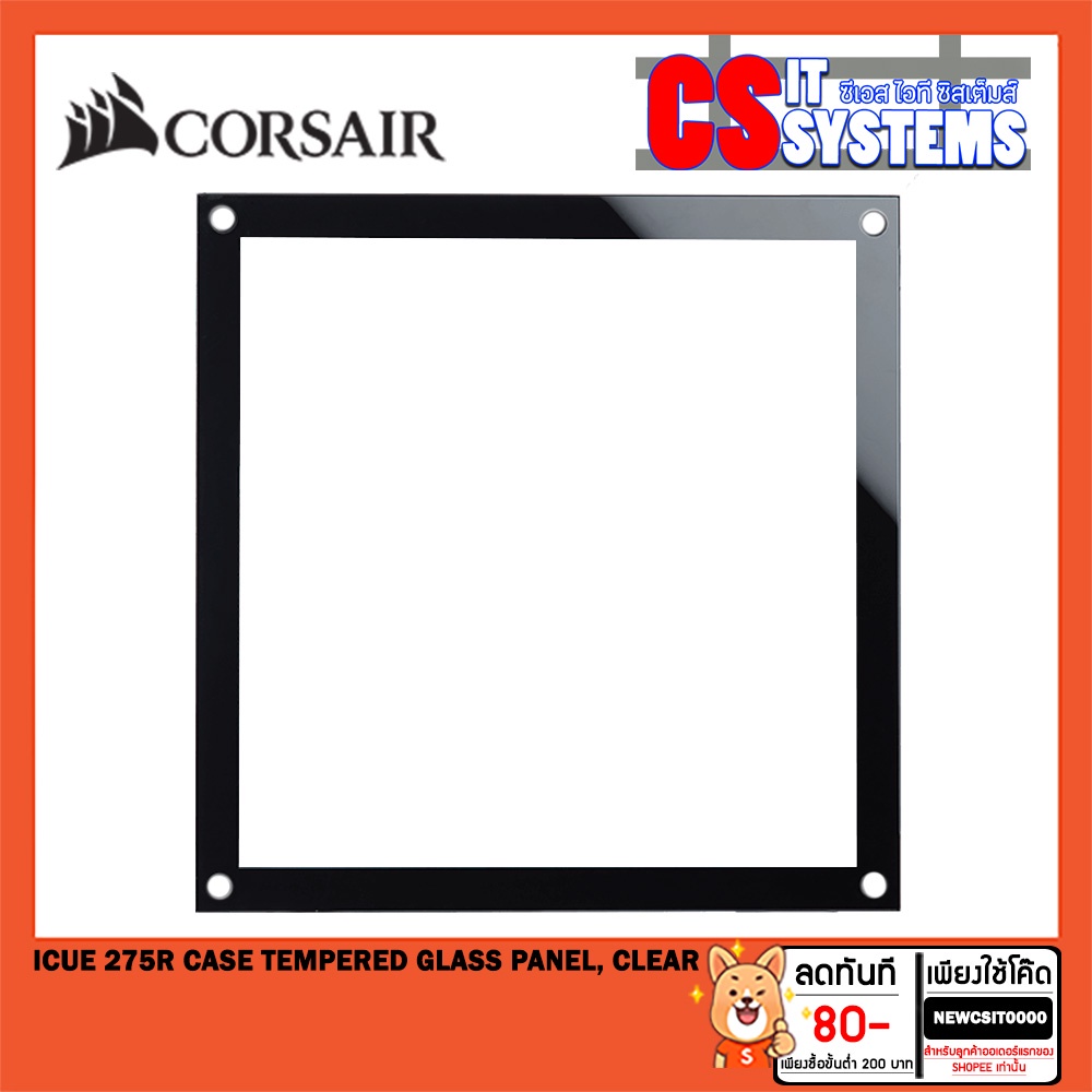 กระจกฝาข้างเคส NX292 ANTEC (กระจกฝาข้างเคส)