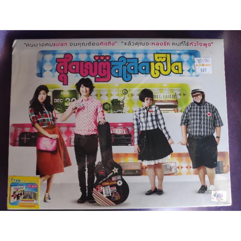DVD Boxset สุดเขตสเลดเป็ด with Free Premium, rare item