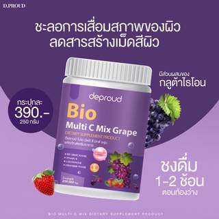 สินค้าพร้อมส่งจ้า  องุ่นใบโอถัง🍊🍇🍑 แท้💯 ไบโอวิตซี วิตามินซี X 10 เข้มข้น 25,000 mg.