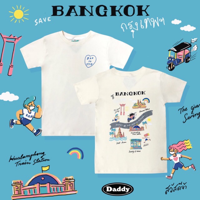 💙💙Daddy เสื้อยืดลาย Bangkok map