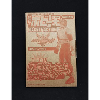 สินค้าของแถม Hyper Hobby / magnet Action kamen rider kuuga Kuga 2000