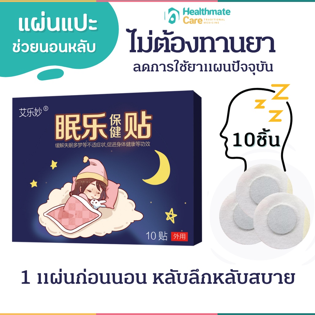 รายการ 100+ ภาพพื้นหลัง สมุนไพรช่วยให้นอนหลับ อภัยภูเบศร ใหม่ที่สุด