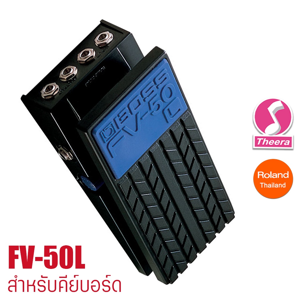 BOSS FV-50L FOOT VOLUME สำหรับคีย์บอร์ด BOSS รับประกันจากศูนย์ตัวแทนประเทศไทย