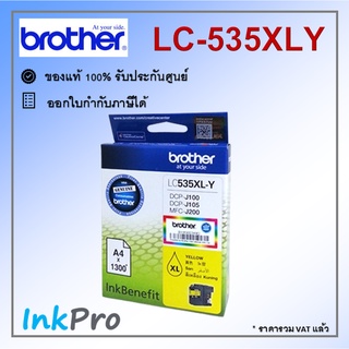 Brother LC-535XL Y ตลับหมึกอิงค์เจ็ท สีเหลือง ของแท้