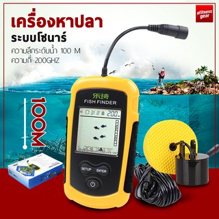 เครื่องหาปลา ระบบโซนาร์ จอLCD เครื่องหาปลาคลื่นเสียงโซนาร์ แบบพกพา