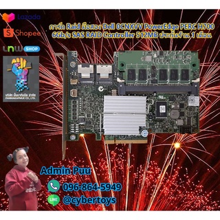 การ์ด Raid มือสอง Dell 0CNXVV PowerEdge PERC H700 6Gb/s SAS RAID Controller 512MB ประกันร้าน 1 เดือน