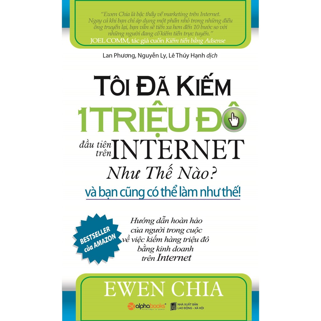 หนังสือ - How I Made My First 1 Million Dollars on the Internet - Ewen Chia