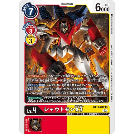 BT11-012 Shoutmon X3 U Red Yellow Digimon Card การ์ดดิจิม่อน สีแดง เหลือง ดิจิม่อนการ์ด