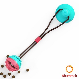 Khummak [A673] บอลเชือกดึง ที่กัดฟันกรามสุนัข ของเล่นหมา  Dog Toy