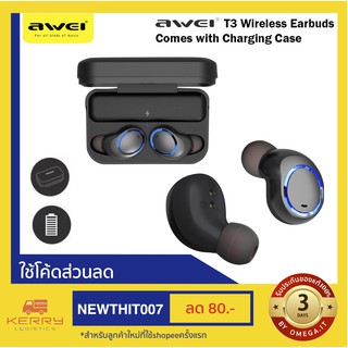 Awei T3 True Wireless Earbuds พร้อมเคสชาร์จ เสียงดีระดับawei