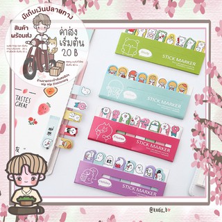 Sticker Marker รุ่นการ์ตูนและสัตว์น้อย