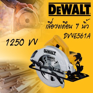 DEWALT เลื่อย เลื่อยวงเดือน 7 นิ้ว (1200วัตต์) รุ่น DWE561 DWE561A ++รับประกัน 3 ปี++