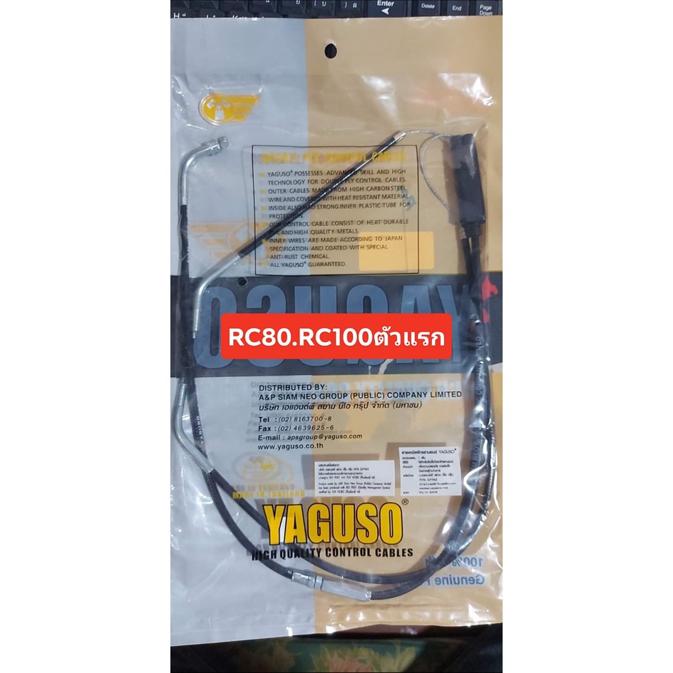 สายคันเร่ง ชุดใหญ่YAGUSOใส่รถ SUZUKI RC100G RC80 คริสตัล โรลเยล สวิง สปริ้นเตอร์ อากีร่า FR80 A100 R