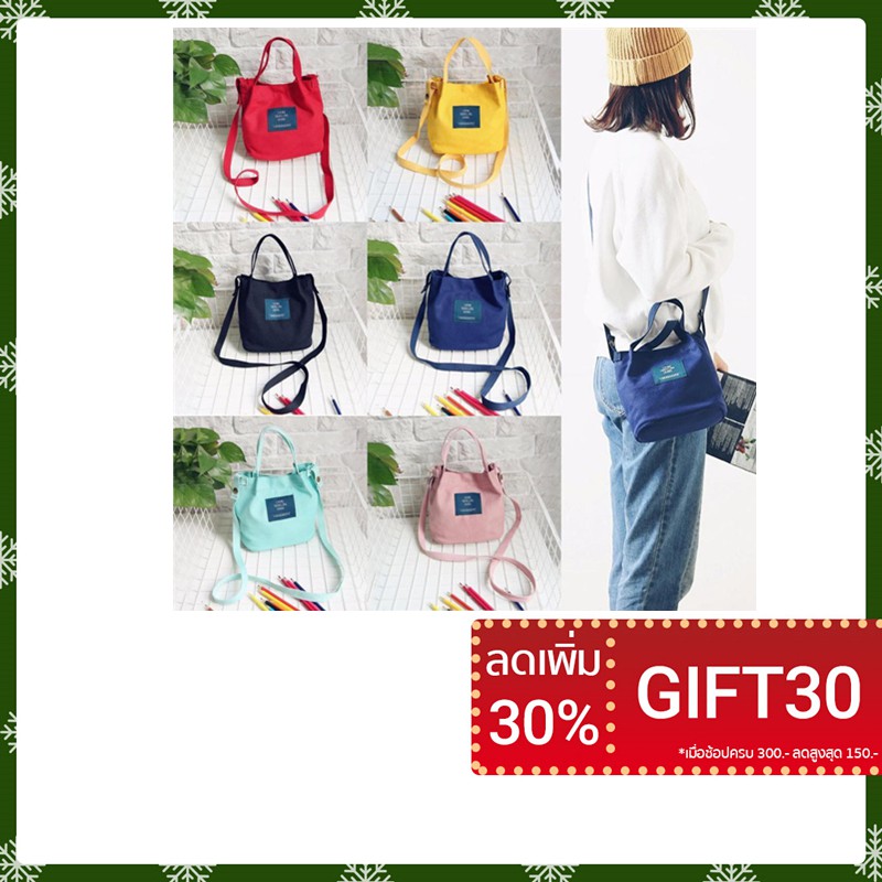 9สีให้เลือก travel [โค้ด ลด GIFT ] กระเป๋าผ้าสะพายข้างlive 30%