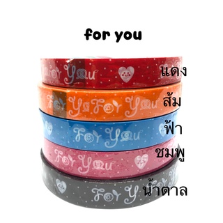 เทป for you สติกเกอร์ for you เทป thank you ติดกล่องขนม ติดกล่องของขวัญ ยี่ห้อ Louis Tape (1 แถว มี 10 ม้วน)