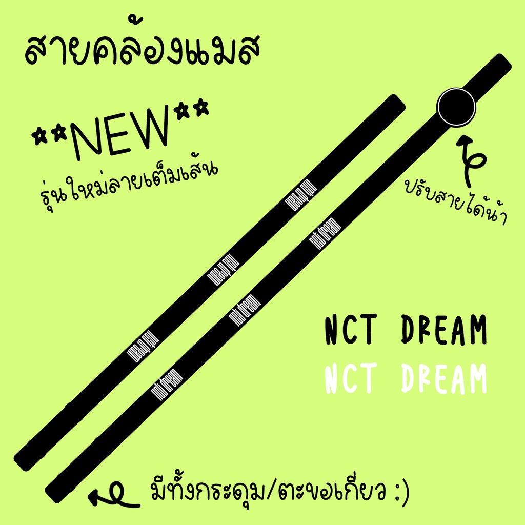 สายคล้องแมส NCT DREAM / NCT 127/KPOP