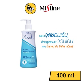 มิสทิน เลดี้แคร์ เนเชอรัล บาลานซ์ ไฮจีนิค คลีนเซอร์ 400 มล. MISTINE LADY CARE NATURAL BALANCE HYGIENIC CLEANSER 400 ML.