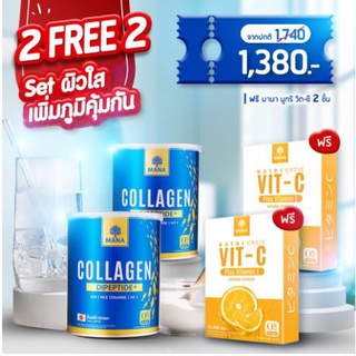 MANA COLLAGEN ส่งฟรี มานาคอลลาเจน คอลลาเจนผิวใส คอลลาเจนไดเปปไทด์ ผิวนุ่ม เนียนใส ลดสิว ฝ้า กระ ของแท้ 100% มีบัตรตัวแทน