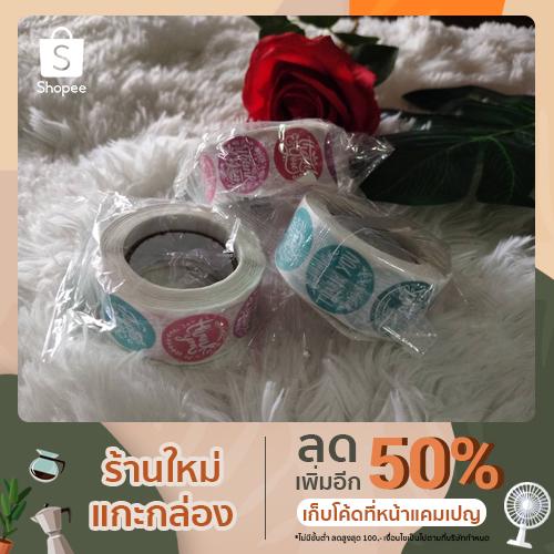 สติกเกอร์ฉลากตกแต่ง ลายThank you ม้วน 500ดวง (คละแบบ)