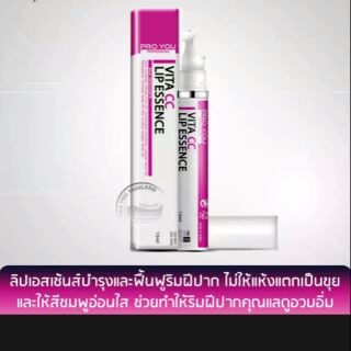 Proyou Vita CC Lip Essence