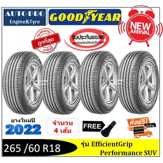 265/60R18 GOODYEAR SUV |2,4 เส้น| *ปี2022*-ส่งฟรี- เงินสด/เก็บเงินปลายทาง ยางใหม่ /ยางกู๊ดเยียร์