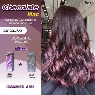 เซตสีย้อมผมเบอริน่า Berina A14 + A38 สี Chocolate Iilac สีย้อมผม สีผมเบอรีน่า ครีมย้อมผม  เปลี่ยนสีผม