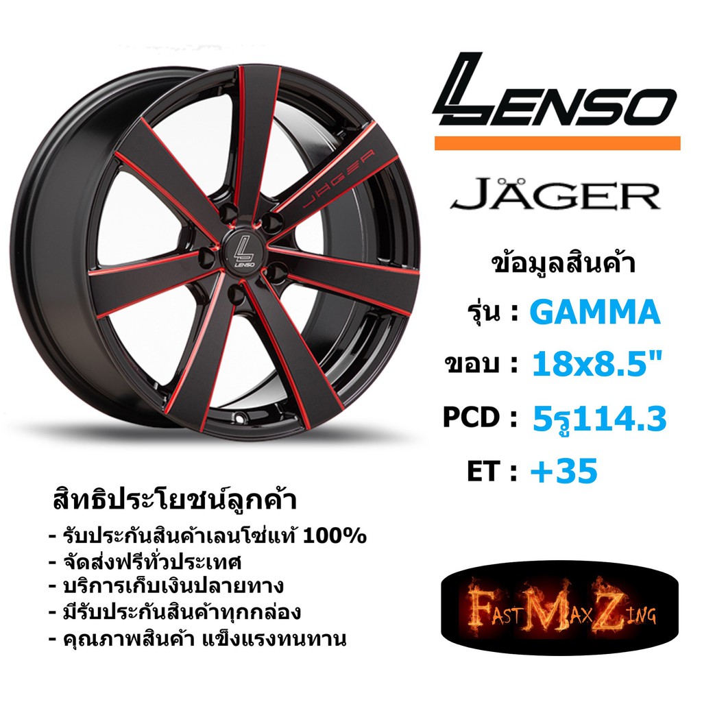 ล้อแม็ก เลนโซ่ JAGER-GAMMA ขอบ 18x8.5" 5รู114.3 ET+35 สีRBKWA แม็กรถยนต์ lenso18 แม็กรถยนต์ขอบ18