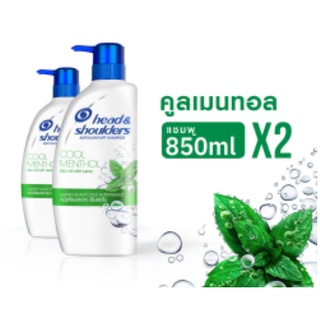 Head &amp; Shoulders แชมพูขจัดรังแค สูตร คูล เมนทอล 850 มล. X2 ขวด Anti Dandruff Shampoo Cool Menthol