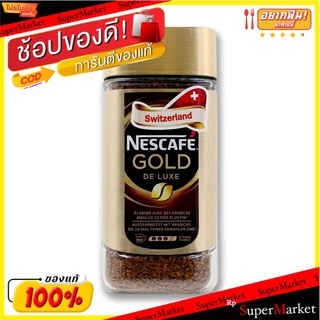 🔥HOT🔥 เนสกาแฟ โกลด์ เดอ ลุกซ์ คอฟฟี่ กาแฟสำเร็จรูปชนิดฟรีซดราย 200 กรัม NESCAFE Gold De Luxe Coffee 200 g