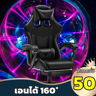 (999฿) มีหลายสีให้เลือก เก้าอี้เล่นเกมส์  Gaming Chair เก้าอี้ ปรับระดับได้