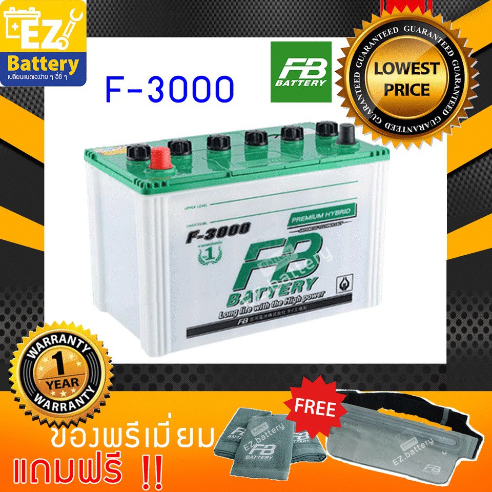 แบตเตอร รถยนต Fb F 3000 แบตเตอร รถกระบะ แบตเตอร รถป คอ พ Fb Battery 100 แอมป แบตแอมป ส ง แบตเตอร Bt 50 เอฟบ Shopee Thailand