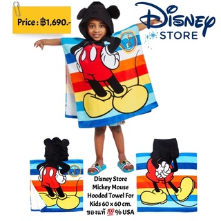 Disney Store Mickey Mouse Hooded Towel For Kids 60 x 60 cm. ของแท้ 💯% USA