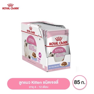 ค่าส่งถูก🔥[ยกกล่อง 12ซอง] Royal Canin อาหารเปียก