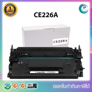 *พร้อมส่ง**ตลับหมึกเลเซอร์เทียบเท่า  CF226A สำหรับเครื่อง   HP LaserJet M402d/M402n/M402dn/M426dw ออกใบกำกับภาษีได้