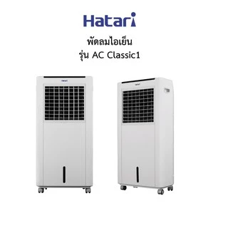 กระดาษ Cooling Pad สำหรับพัดลมไอเย็น HATARI รุ่น HT-AC10R1