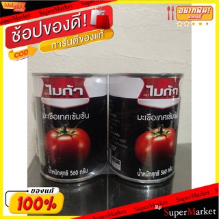 ซอสมะเขือเทศเข้มข้น Mica Tomato Paste 560g.