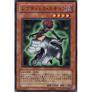 SOVR SOVR-JP022Common Reptiless Scylla Stardust Overdrive Common SOVR-JP022 0807012270032