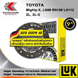 จานคลัทช์ LUK TOYOTA MIGHTY-X, LN8# RN10# LH112 รุ่นเครื่อง 2L, 2L-II ขนาด 9 (323 0329 10)