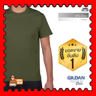 STAMPCOTTON เสื้อยืด GILDAN 76000 คอกลม แขนสั้น สีเขียวทหาร 106C Premium Cotton คอตตอล 100% Cotton 100% เสื้อยืดราคาถูก