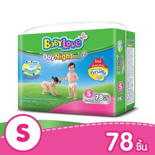 BabyLove กางเกงผ้าอ้อม รุ่น DayNight Pants Plus ไซส์ S 78 ชิ้น