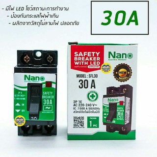 เบรกเกอร์ NANO รุ่นมีไฟแสดงสถานะ 30A