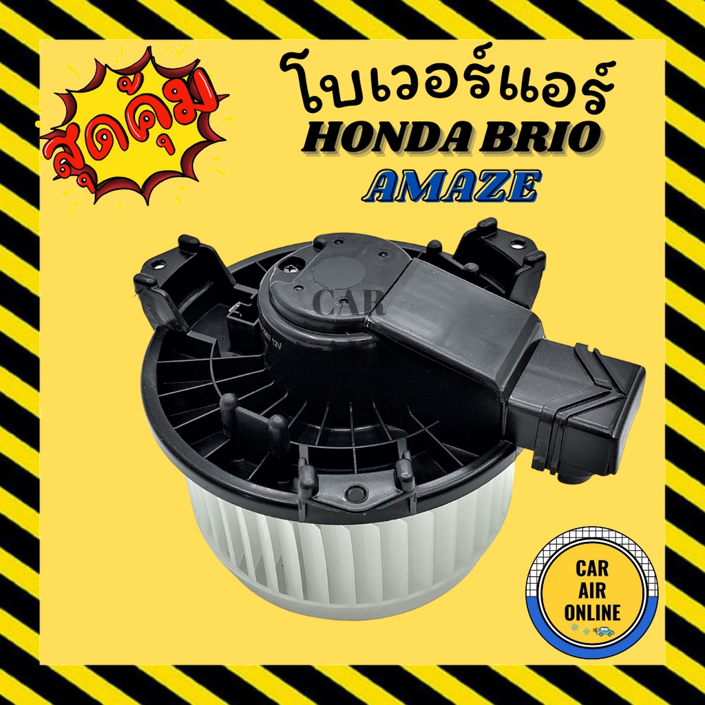 โบเวอร์ ฮอนด้า บริโอ อแมซ ซีวิค 2016 - 2017 รุ่น 1.5cc โมบิลิโอ้ HONDA BRIO AMAZE CIVIC 16 - 17 BR-V BRV MOBILIO แอร์รถ
