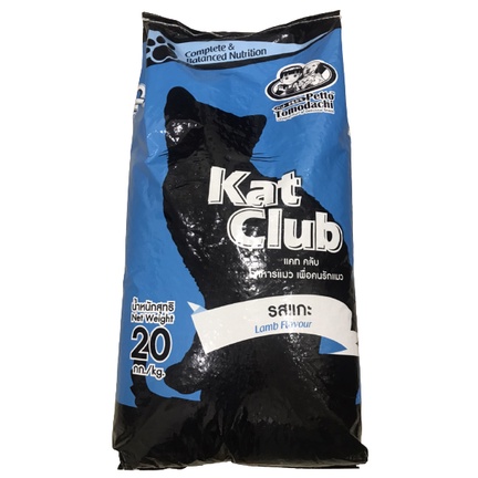 อาหารแมว kat club รสแกะ 20 Kg 4DUV