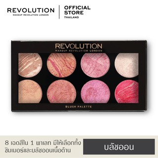 Makeup Revolution Ultra Blush Palette - Queen