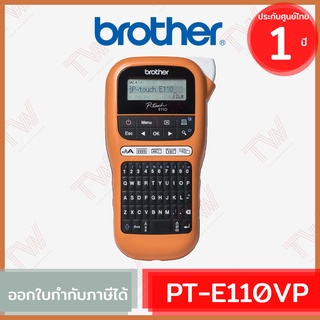 Brother P-Touch PT-E110VP Label Maker เครื่องพิมพ์ฉลากแบบพกพาสำหรับงานไฟฟ้า ภาษาอังกฤษและไทย ของแท้ ประกันศูนย์ 1ปี